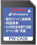 【未使用】【中古】 SHARP シャープ コンテンツカード スペイン語辞書カード PW-CA08 (音声非対応) 13,845円