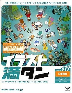 【中古】 小間絵満タン 017 介護恩恵