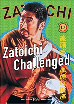 【未使用】【中古】 Zatoichi Zatoichi Challenged - Episode 17 [DVD] [輸入盤]