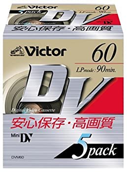 【未当て嵌める】【中古】 Victor ミニDVテープ 60分 5巻 日本製 M-DV60D5