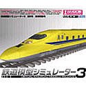 【未使用】【中古】 鉄道模型シミュレーター 3 第6号 東海特集号｜ムジカ＆フェリーチェ店