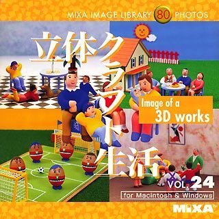 【中古】 MIXA マイザ IMAGE LIBRARY Vol.24 立体クラフト生活