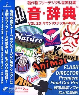【中古-非常に良い】 音 辞典 Vol.23 サウンドステッカー 400