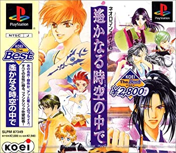 【未使用】【中古】 KOEI The Best 遙かなる時空の中で画像