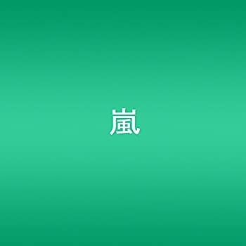 【未使用】【中古】 瞳の中のGalaxy/Hero (DVD付き初回生産限定盤)