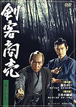 【未使用】【中古】 剣客商売 第2シリーズ 第3巻 [DVD]