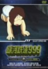【未使用】【中古】 銀河鉄道999 TV Animation 11 [DVD]｜ムジカ＆フェリーチェ店