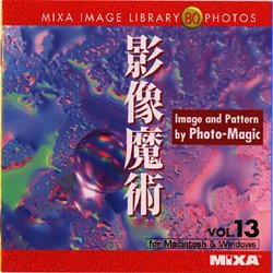【未使用】【中古】 MIXA マイザ IMAGE LIBRARY Vol.13 影像魔術 7,385円