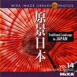 【未当て嵌める】【中古】 MIXA マイザ IMAGE LIBRARY Vol.14 原景日本 パソコン・周辺機器-その他