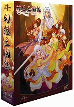 【中古-非常に良い】 幻想三國誌 DVD-ROM版 初回特典版