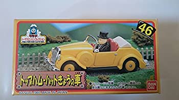 【中古-非常に良い】 トーマスエンジンコレクションシリーズ ハット卿の車 N02