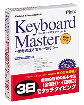 【中古-人並み外れたに好いたらしい】 Keyboard Master Ver.6 ~存知あげるの速さで手当たりを打つ~