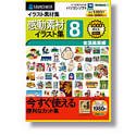 【中古-人並み外れたに好いたらしい】 昂ぶり原料品さし絵集 8 やって行く見晴らし編 か細い包み版