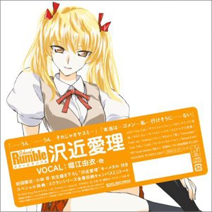 【中古-非常に良い】 スクールランブル 沢近愛理 (通常盤)