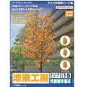 【中古-人並み外れたに好いたらしい】 添景作業場 カットオフ続きもの 15 押し出しあずま屋編 4