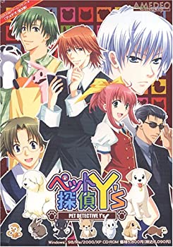 【未使用】【中古】 ペット探偵 Y’s