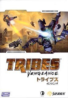 【中古】 TRIBES VENGEANCE 日本語マニュアル付 英語版
