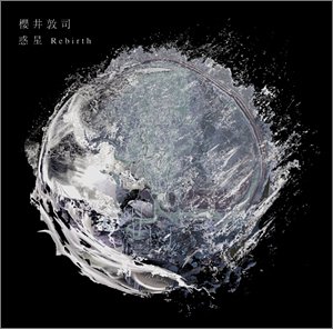 【中古】 惑星-Rebirth-|ムジカ&フェリーチェ店