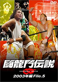 【未使用】【中古】 闘龍門伝説~2003年編 File.5~ [DVD]｜ムジカ＆フェリーチェ店