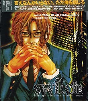 【未使用】【中古】 switch VOCAL CD Vol.2 Believe in love 比企真孝