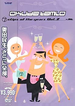 【未使用】【中古】 OT clips of the years Vol.2 [DVD]