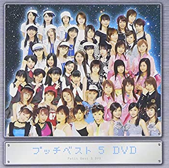 【未使用】【中古】 プッチベスト 5 DVD｜ムジカ＆フェリーチェ店