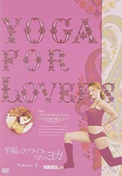 【中古-非常に良い】 Yoga For Lovers 中級編 [DVD]｜ムジカ＆フェリーチェ店