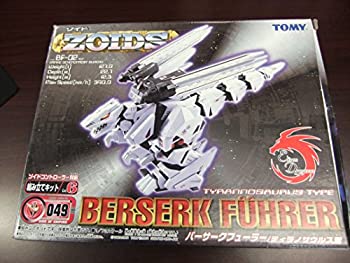 【中古-人並み外れたに似つかわしい】 ZOIDS 049 バーサークフューラー
