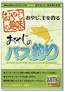 【未当て嵌める】【中古】 おやじの余暇活動 おやじの2階建てバス魚釣り
