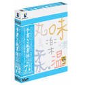 【未当て嵌める】【中古】 DynaFont 手描き風源流 2 TrueType for Mac