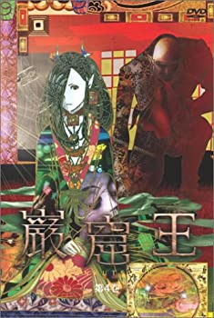 【未使用】【中古】 巌窟王 第4巻 [DVD]
