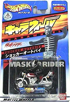 【未当て嵌める】【中古】 キャラウィール 30 ショッカーオートバイ
