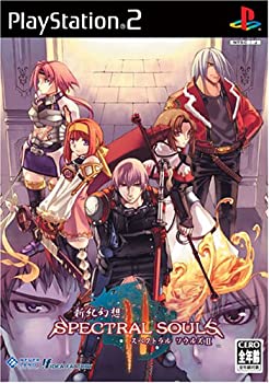 【未当て嵌める】【中古】 新紀幻覚 スペクトラルソウルズII 押し並べて版