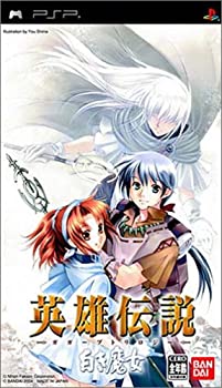 【中古-非常に良い】 英雄伝説 ガガーブトリロジー 白き魔女 - PSP