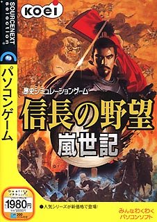 【中古-人並み外れたに好いたらしい】 信長のいき込み 嵐世記 か細い包み版