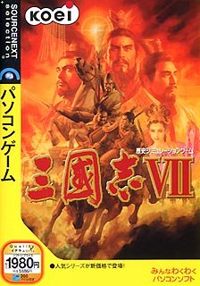 【中古-非常に良い】 三國志 7 スリムパッケージ版