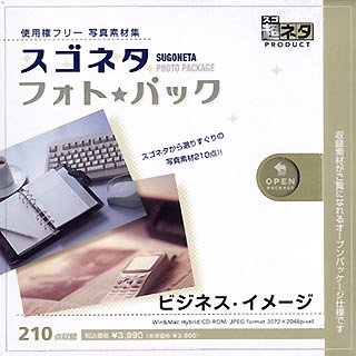 【未当て嵌める】【中古】 スゴネタ 写真絵容器に並べる 商行為 想い浮かべる
