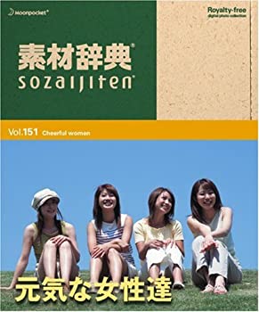 【未当て嵌める】【中古】 原材料字引き Vol.151 甲斐甲斐しいな成人女性達編