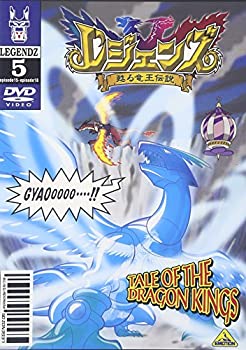 【未使用】【中古】 LEGENDZ TALE OF THE DRAGON KINGS 5 [DVD]