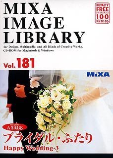 【中古】 MIXA マイザ IMAGE LIBRARY Vol.181 ブライダル ふたり