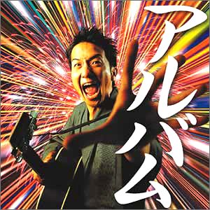 【未使用】【中古】 ギター侍のうた弐 ~完全保存盤~ (DVD付)