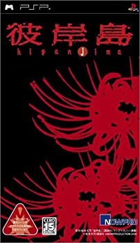 【未当て嵌める】【中古】 開悟島 - PSP