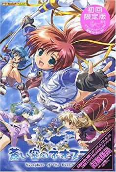 【中古-非常に良い】 工画堂スタジオ 蒼い空のネオスフィア