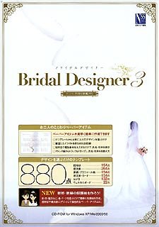 【中古-人並み外れたに似つかわしい】 華燭の典建築家 3