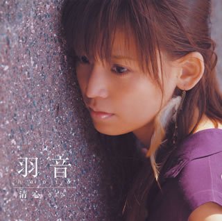【未使用】【中古】 羽音 (DVD付)