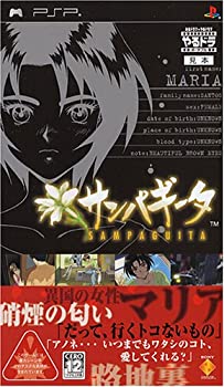 【中古-非常に良い】 やるどらポータブル サンパギータ - PSP