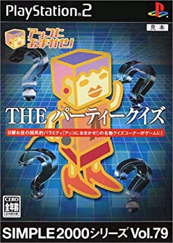 【中古-非常に良い】 SIMPLE2000シリーズ Vol.79 アッコにおまかせ! THE パーティークイズ