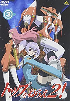 【未使用】【中古】 トップをねらえ2! (3) [DVD]