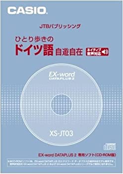 【未当て嵌める】【中古】 CASIO カシオ Ex-word 資料つけ加える専用加えることコンテンツCD-ロム XS-JT03 (ひとり歩きのＦＲＧ語自遊自在 原住民物音寄せあつめる)