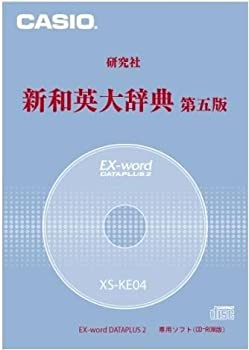 【中古-非常に良い】 CASIO カシオ 電子辞書用コンテンツ CD版 新和英大辞典 第5版 XS-KE04